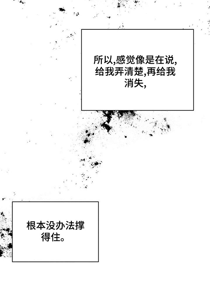 恶意降临一共有几章漫画,第52章：同届同学1图