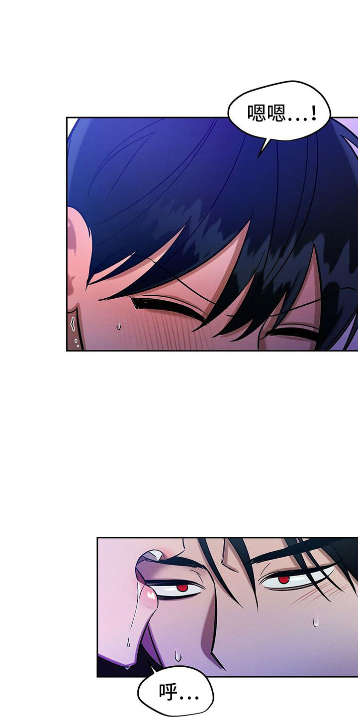 恶意降薪如何合法取证漫画,第26章：乖一点4图