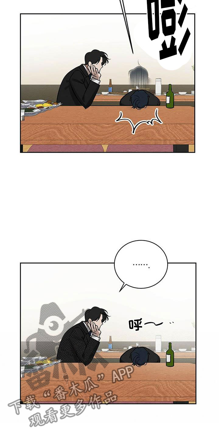 恶意降临漫画,第14章：被灌醉了5图