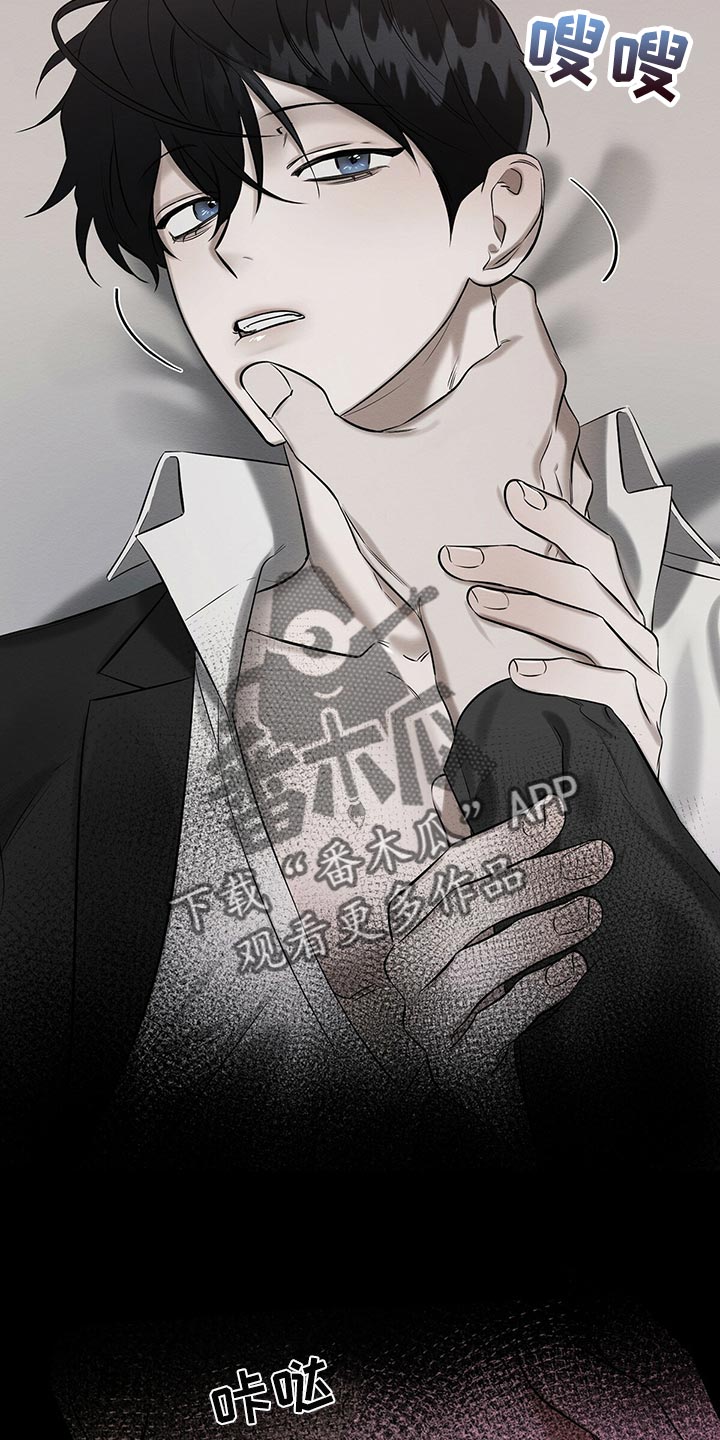 恶意降临漫画,第32章：我要去管理属于我的1图