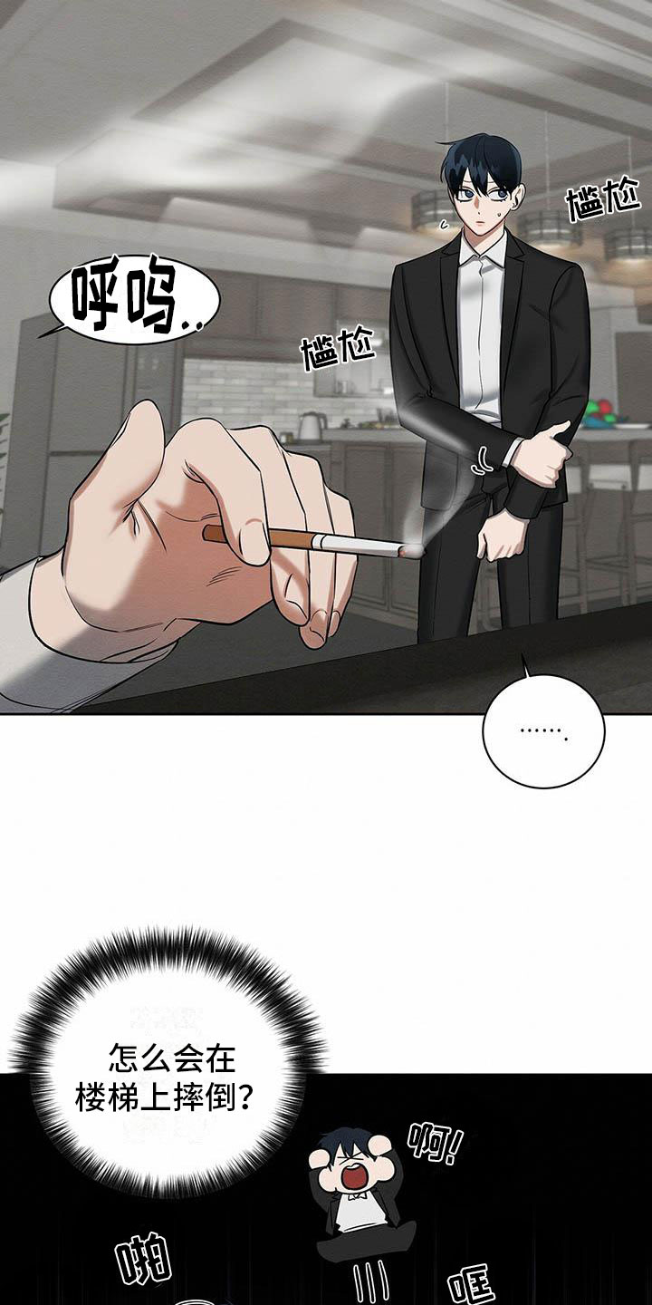 恶意降临漫画,第24章：晴天霹雳3图