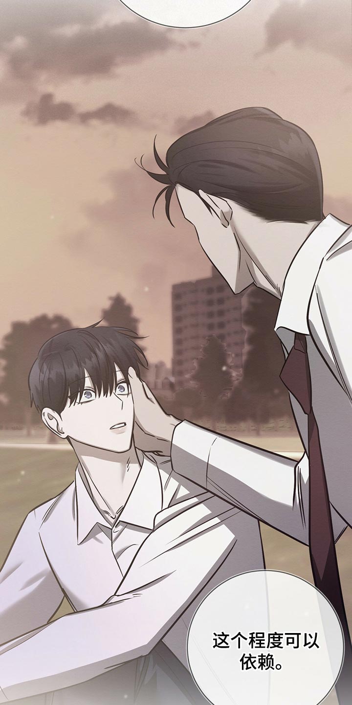 恶意降薪如何合法取证漫画,第40章：目的5图