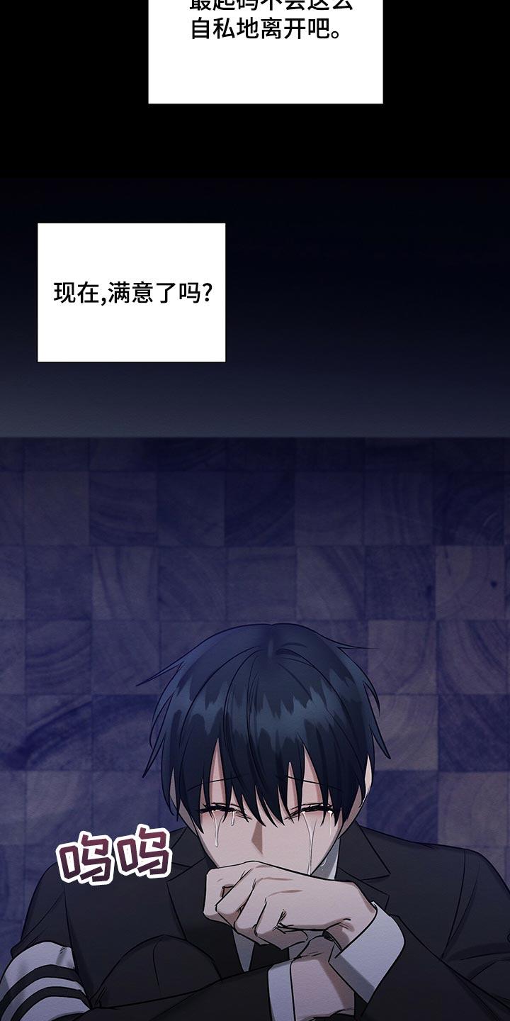 恶意降薪如何合法取证漫画,第48章：一无所有2图