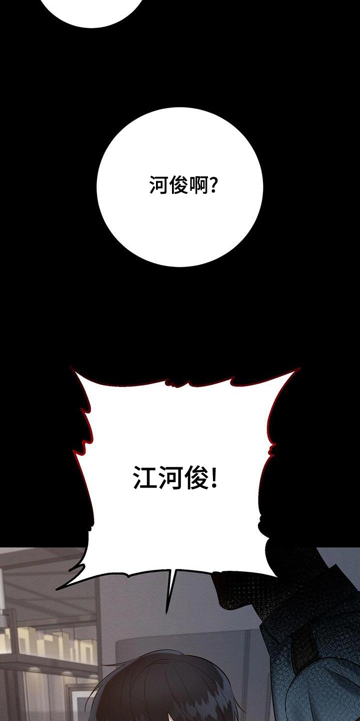 恶意降薪怎么申请劳动仲裁漫画,第62章：加害者5图