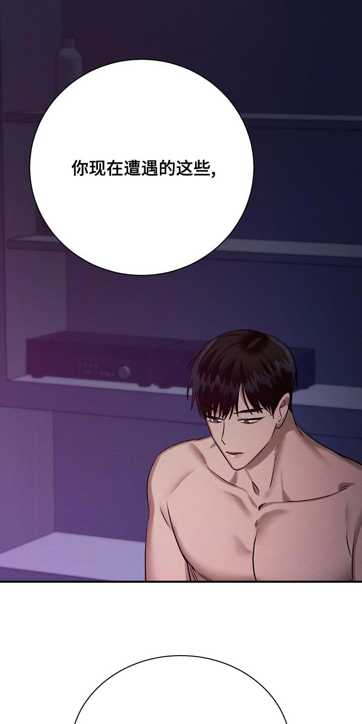 恶意降薪如何合法取证漫画,第55章：你不要埋怨我3图