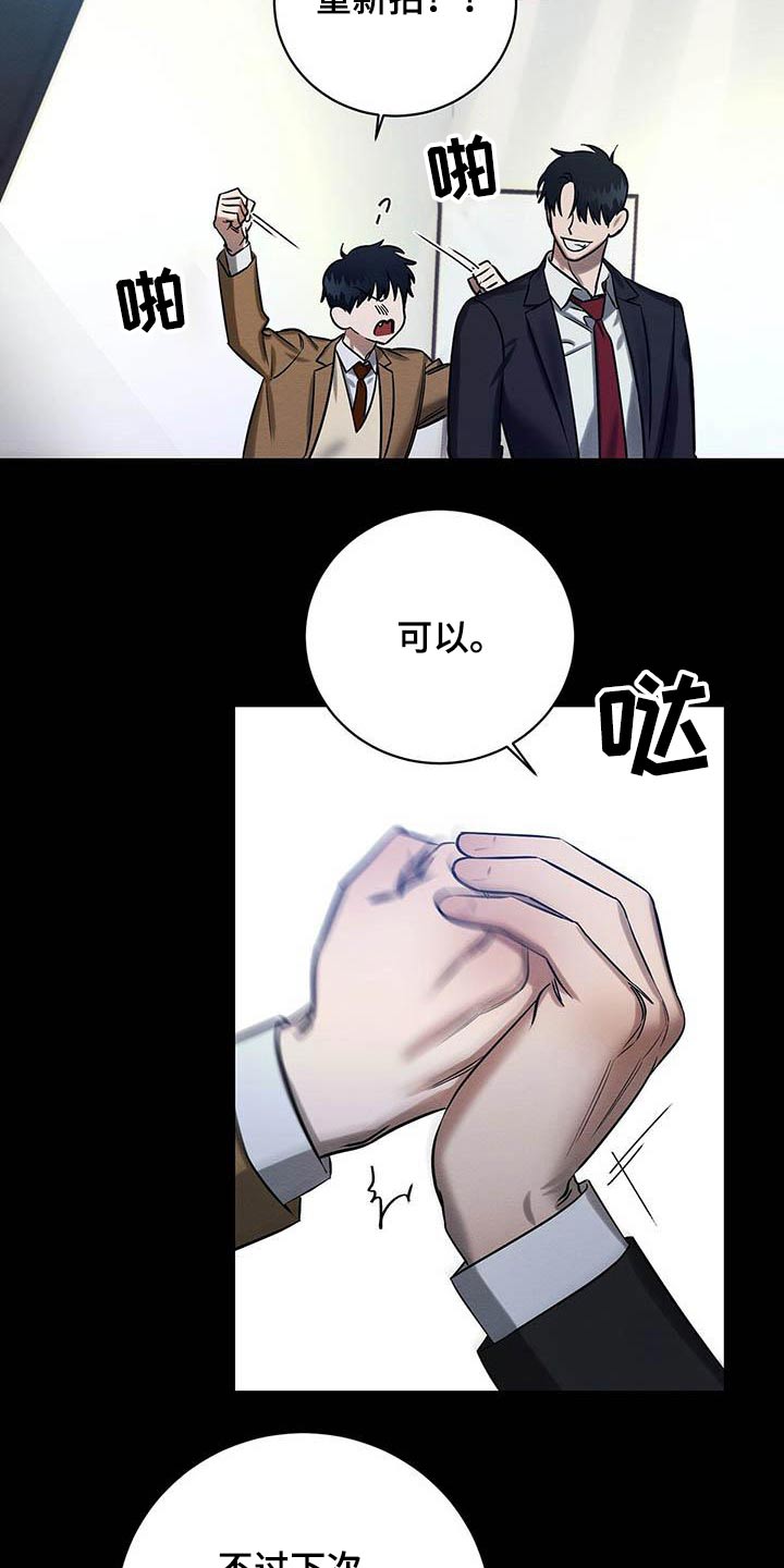 恶意降薪怎么申请劳动仲裁漫画,第29章：毕业礼物5图