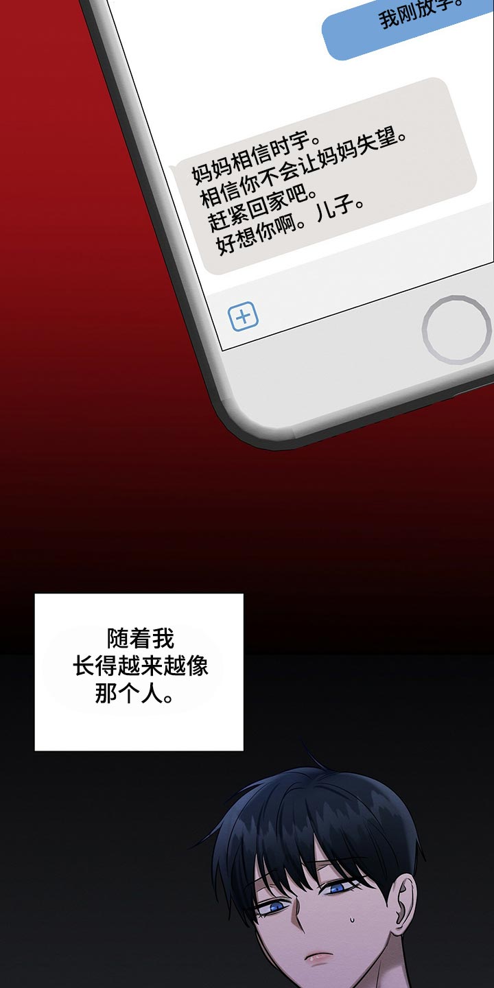 恶意降临一共有几章漫画,第46章：援助1图