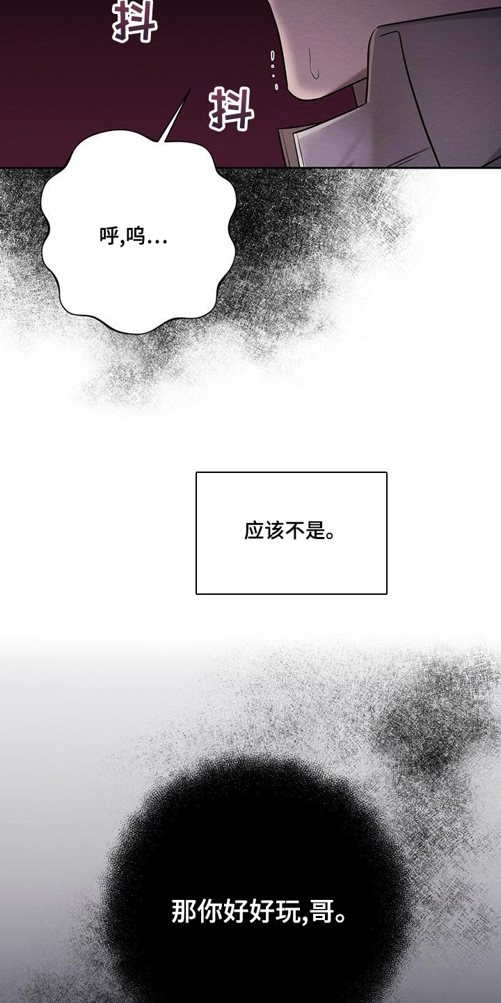 恶意降薪如何合法取证漫画,第67章：赶紧给我解开5图