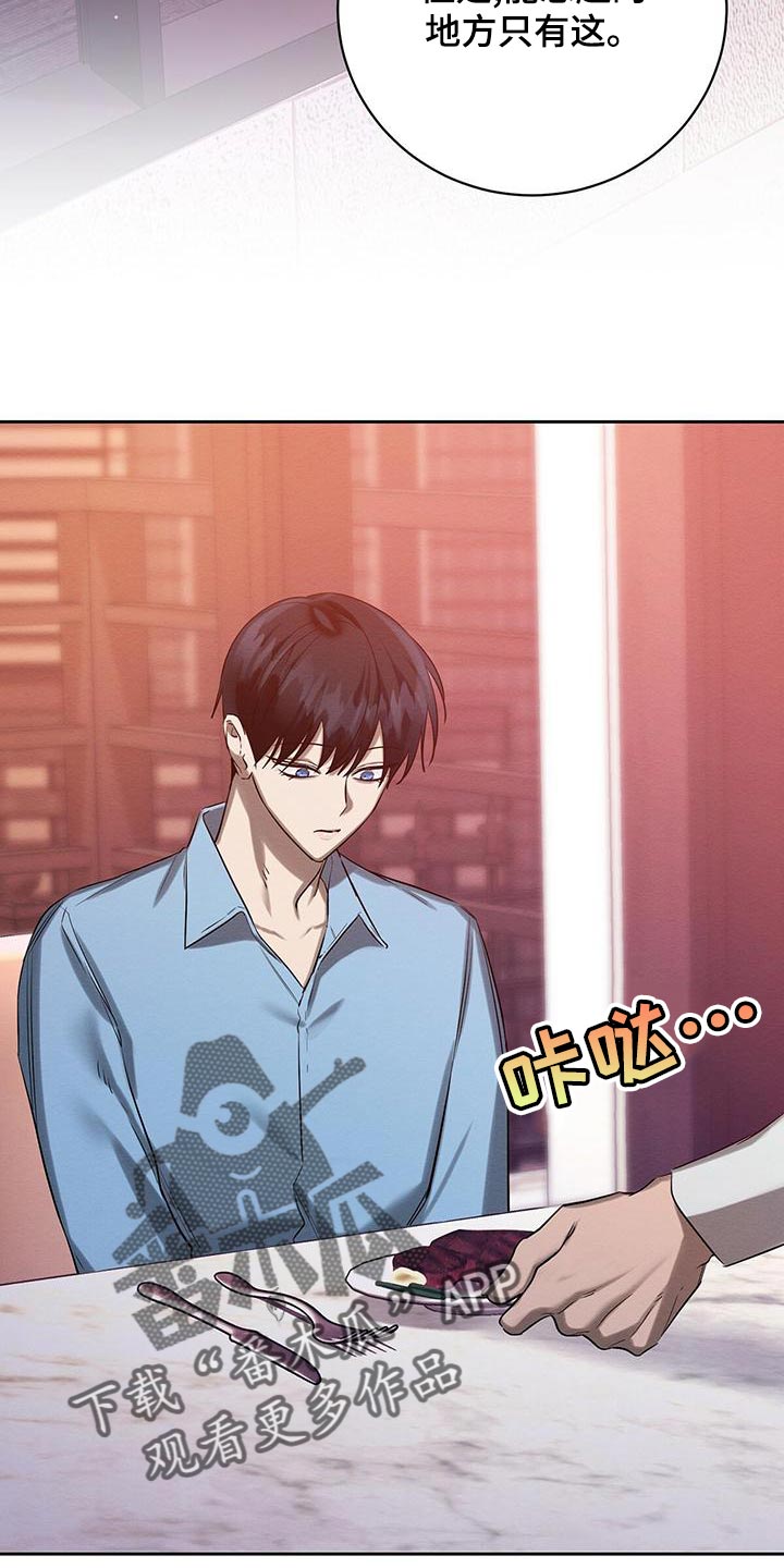 恶意降临一共有几章漫画,第52章：同届同学2图