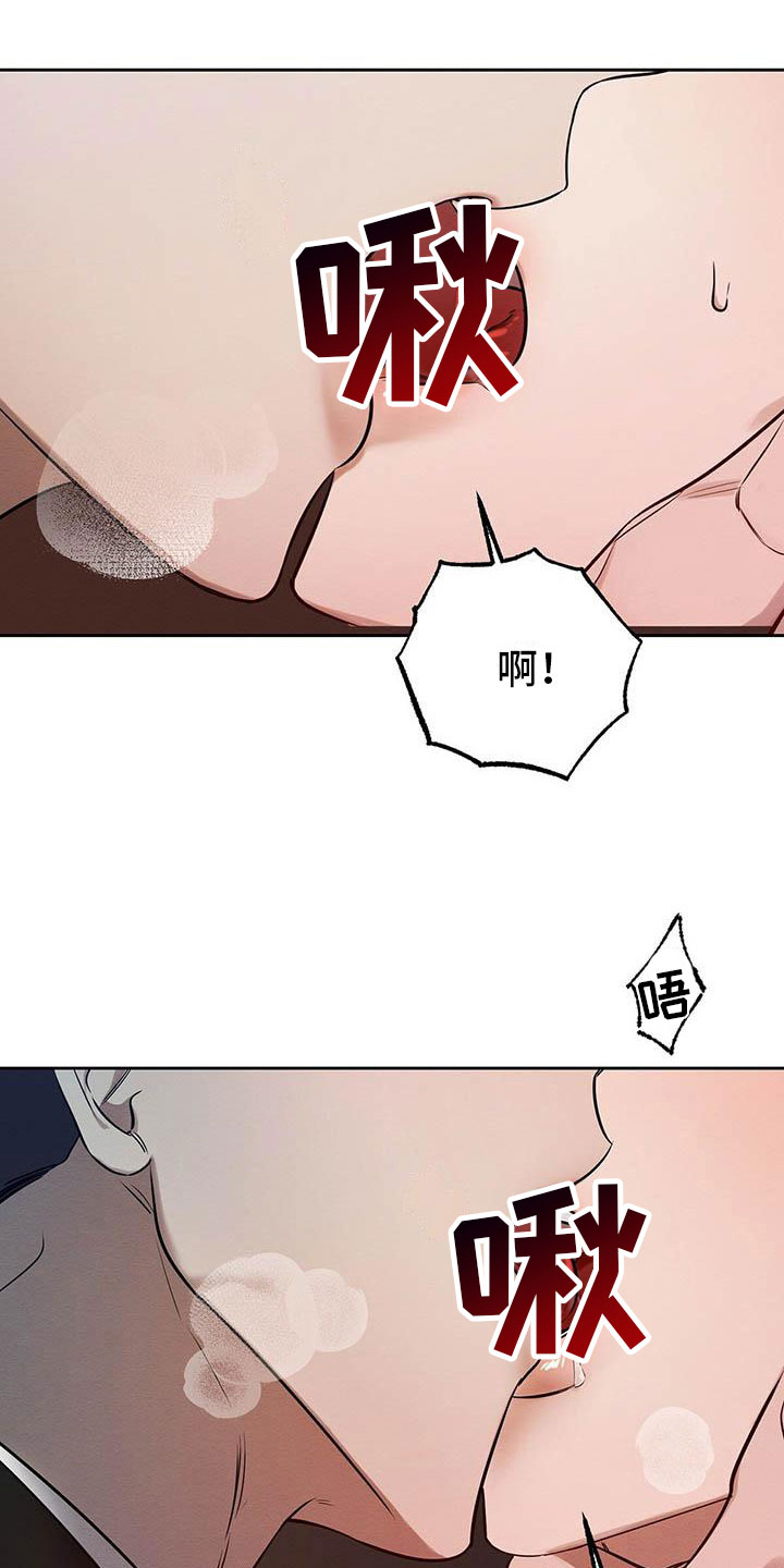 恶意降临漫画,第13章：混蛋1图