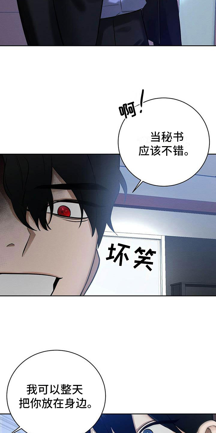 恶意降薪诉讼时效漫画,第12章：笑一个吧1图