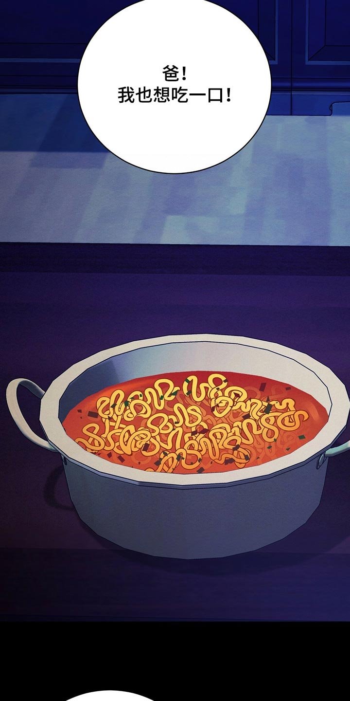 恶意降薪怎么申请劳动仲裁漫画,第44章：私生子5图