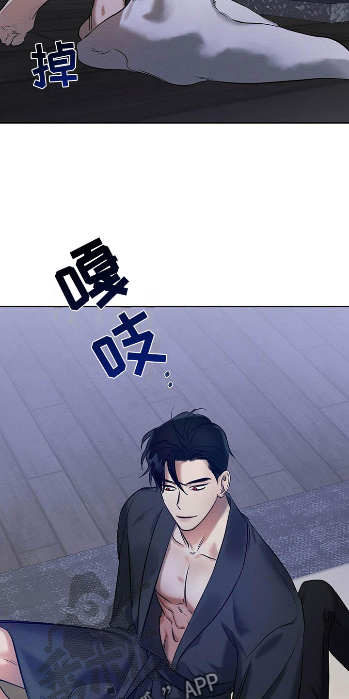 恶意降临漫画,第14章：被灌醉了5图