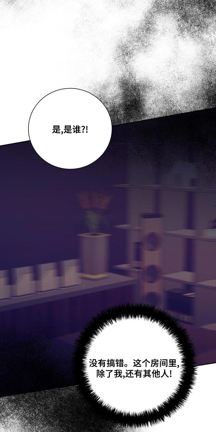 恶意降临姜时宇漫画,第67章：赶紧给我解开3图