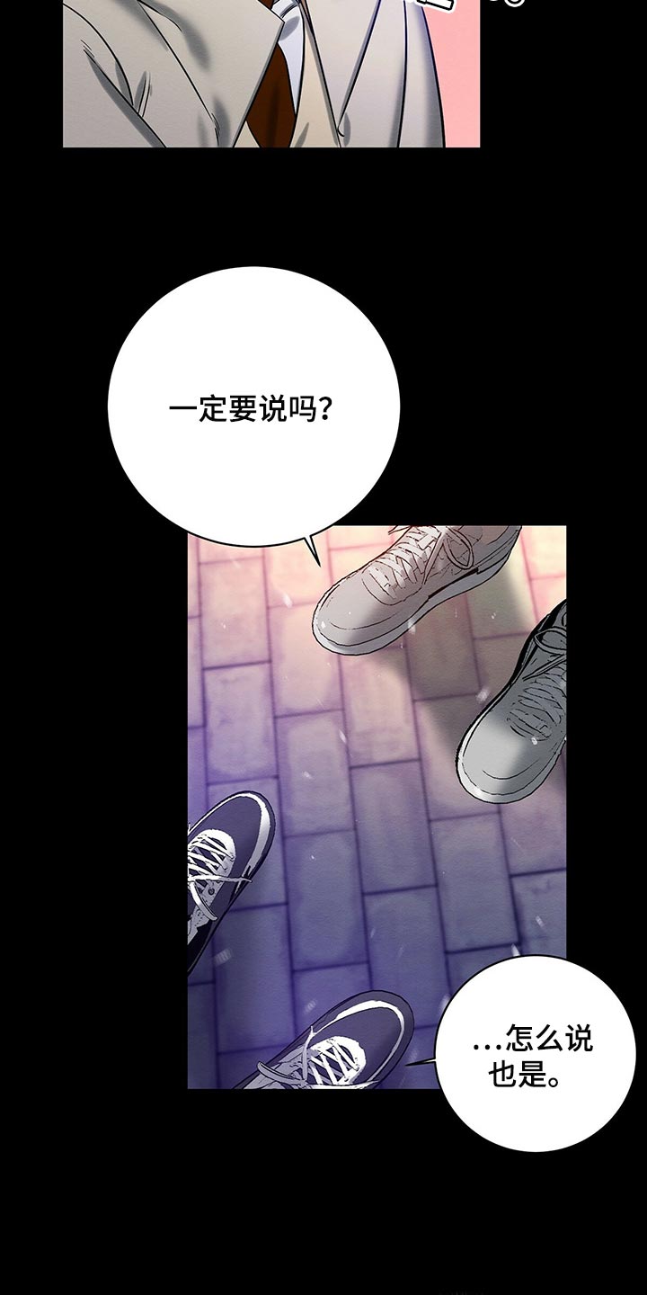 恶意降临漫画,第30章：生日礼物5图
