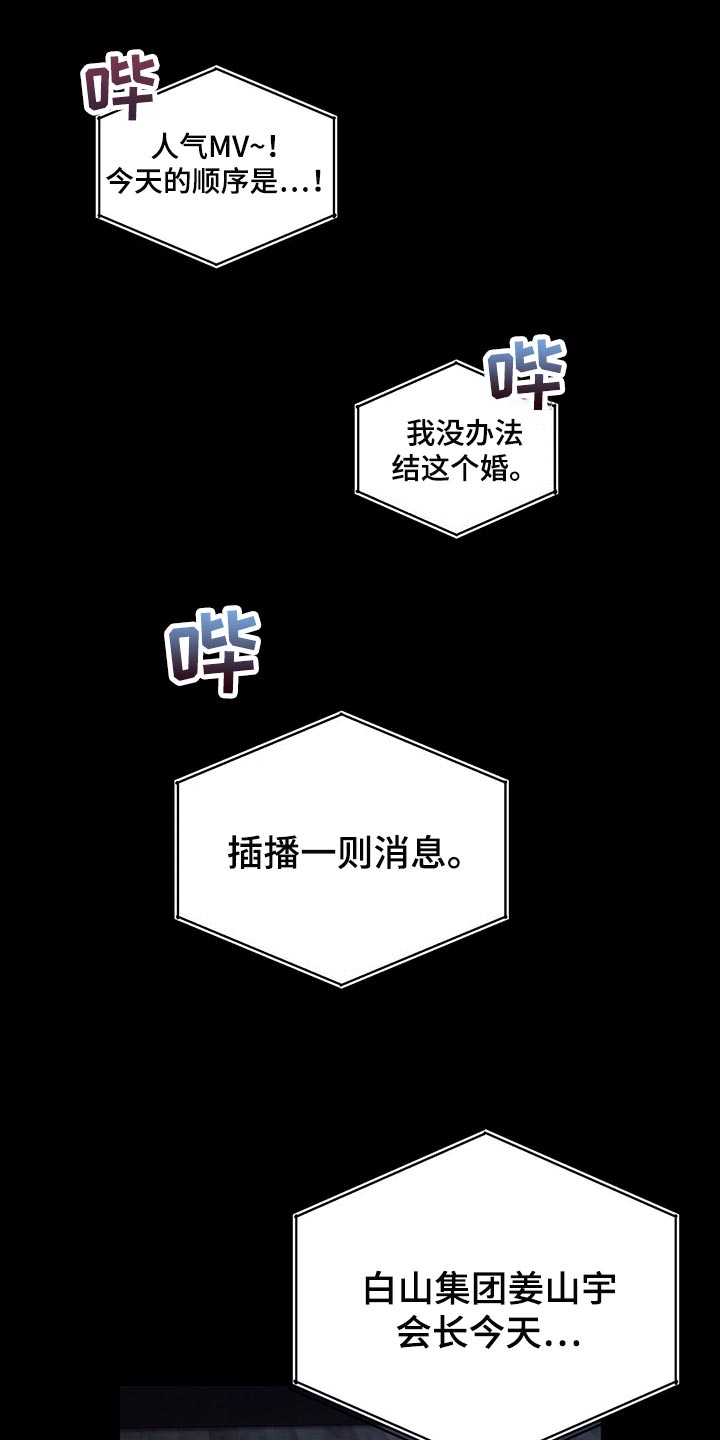 恶意降临漫画,第45章：天使1图