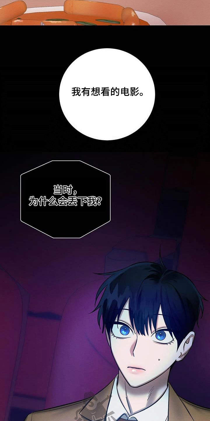 恶意降临漫画,第28章：毕业5图