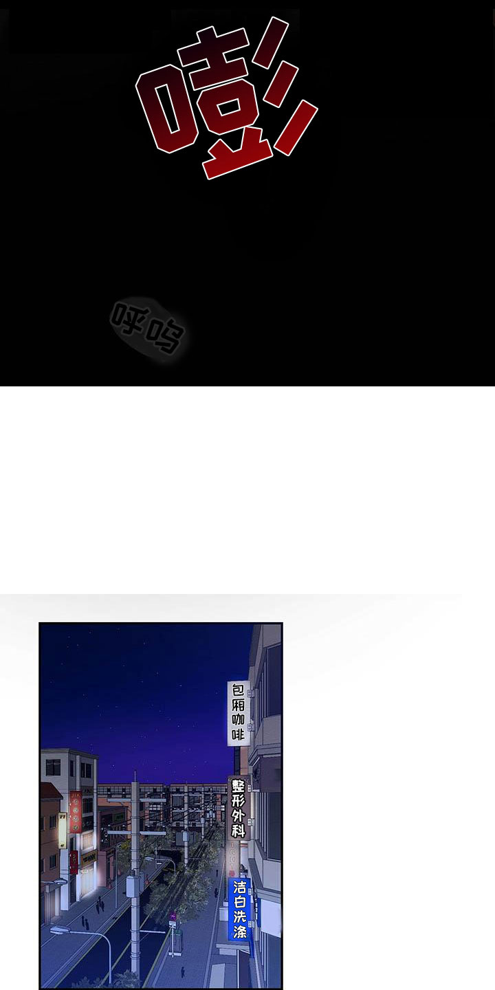 恶意降临免费漫画漫画,第1章：出狱4图