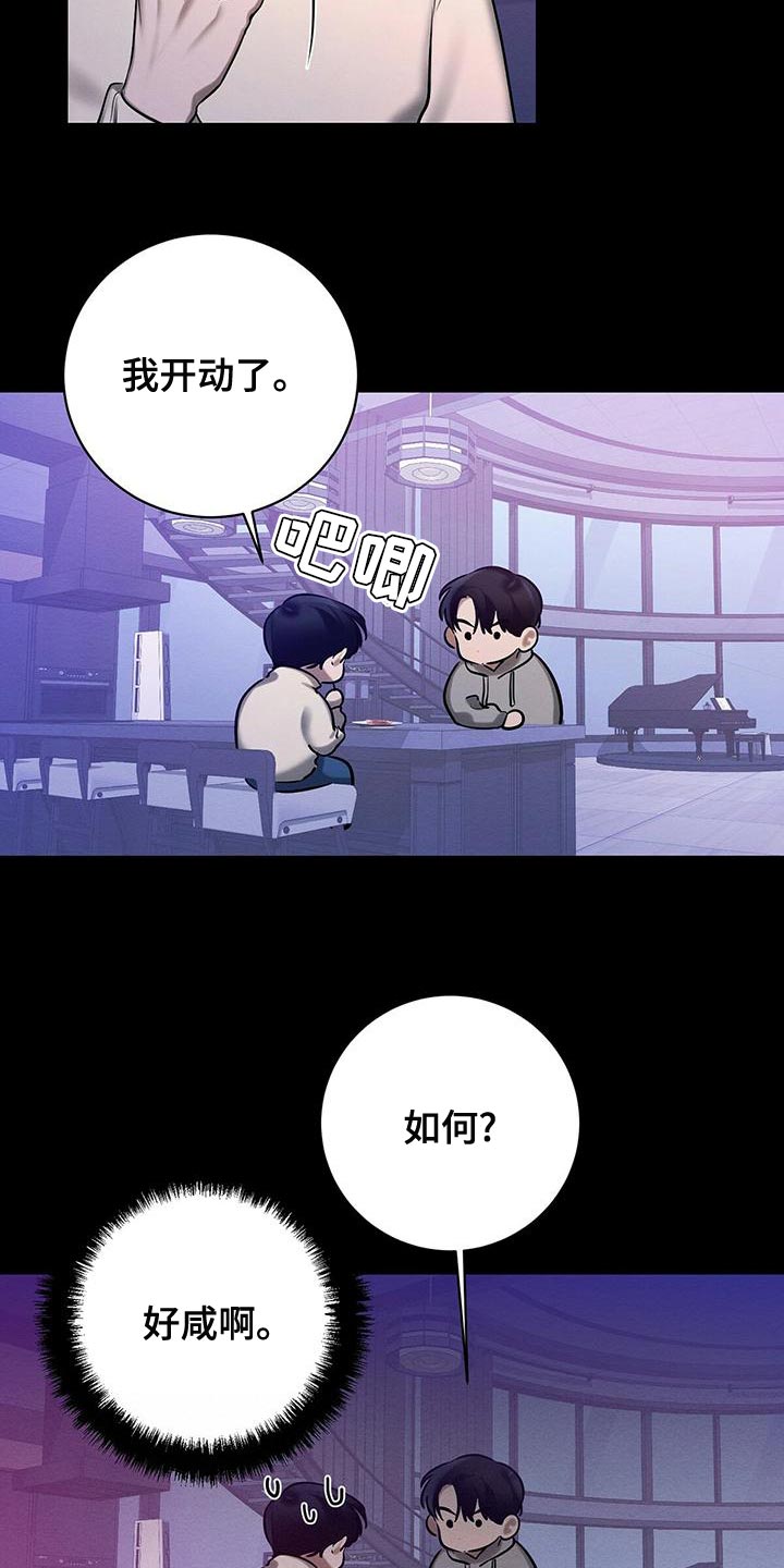 恶意降价的后果漫画,第58章：甜蜜的梦2图