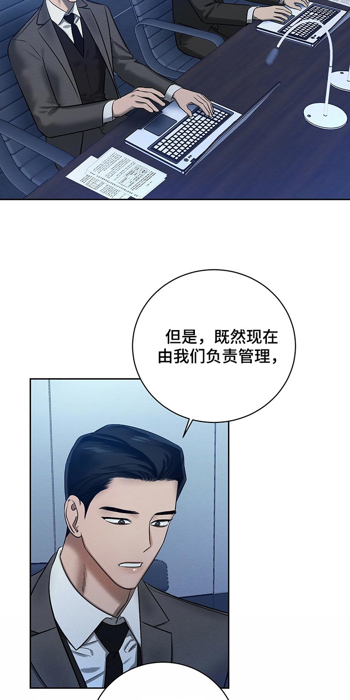 恶意降临漫画,第32章：我要去管理属于我的3图