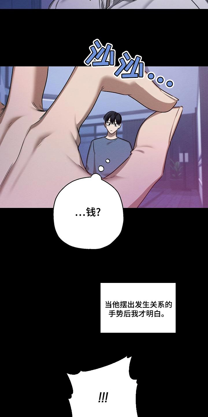 恶意降薪如何合法取证漫画,第57章：我们家一样4图