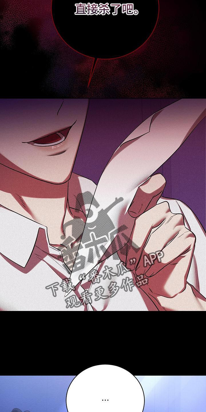 恶意降临漫画,第50章：要不要报仇3图