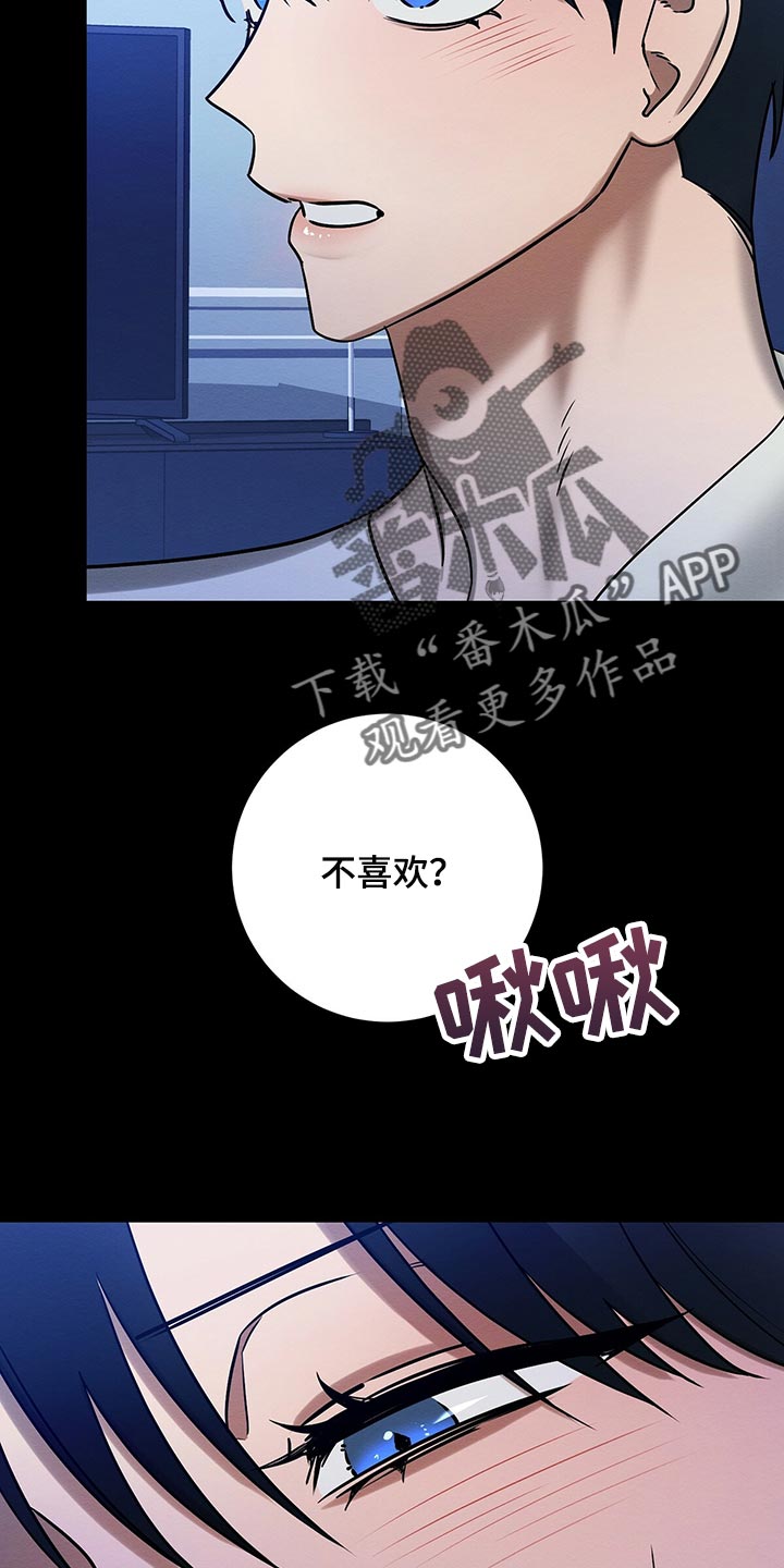 恶意降薪如何合法取证漫画,第37章：做梦4图