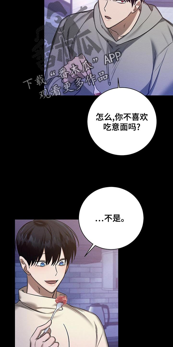 恶意降价的后果漫画,第58章：甜蜜的梦1图