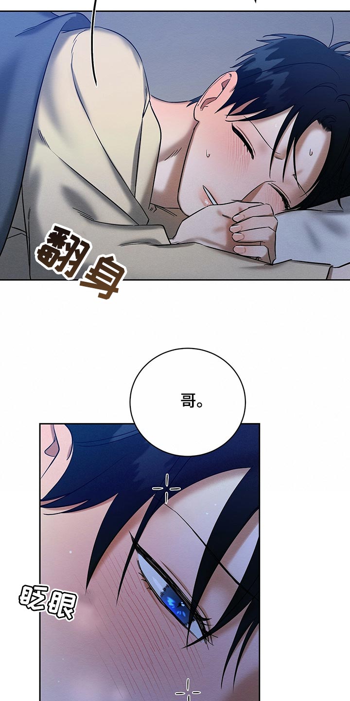 恶意降薪最佳解决办法漫画,第33章：吃药4图
