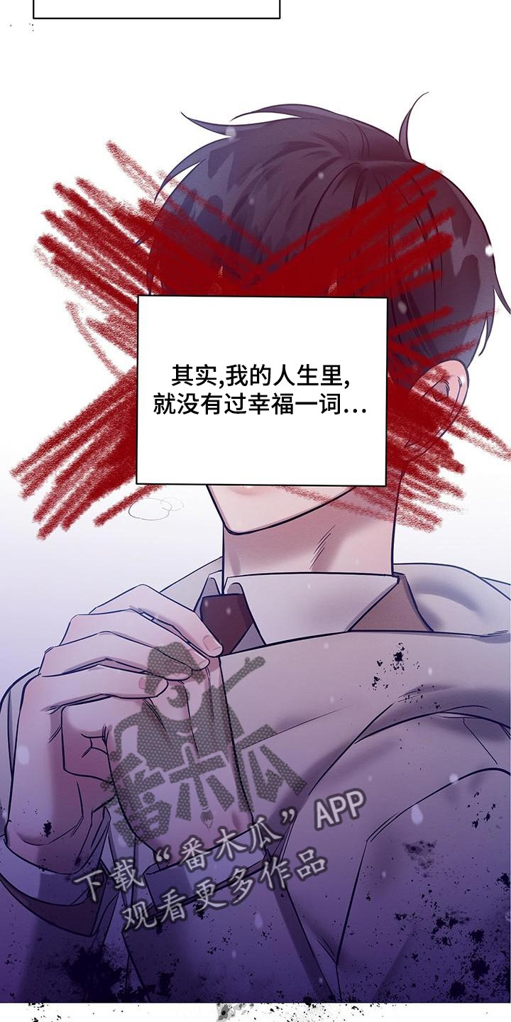 恶意降薪调岗能不能走劳动仲裁漫画,第52章：同届同学5图