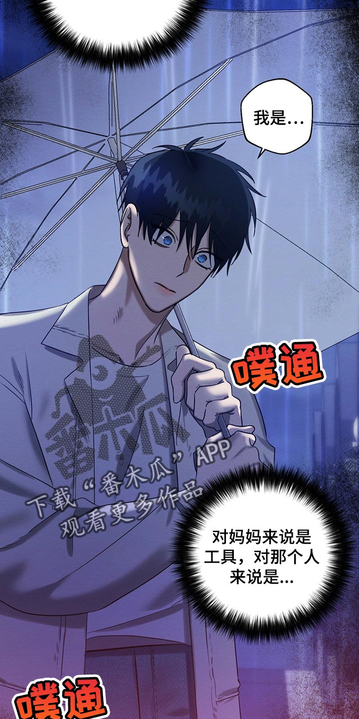 恶意降临漫画,第34章：不想看到的存在5图