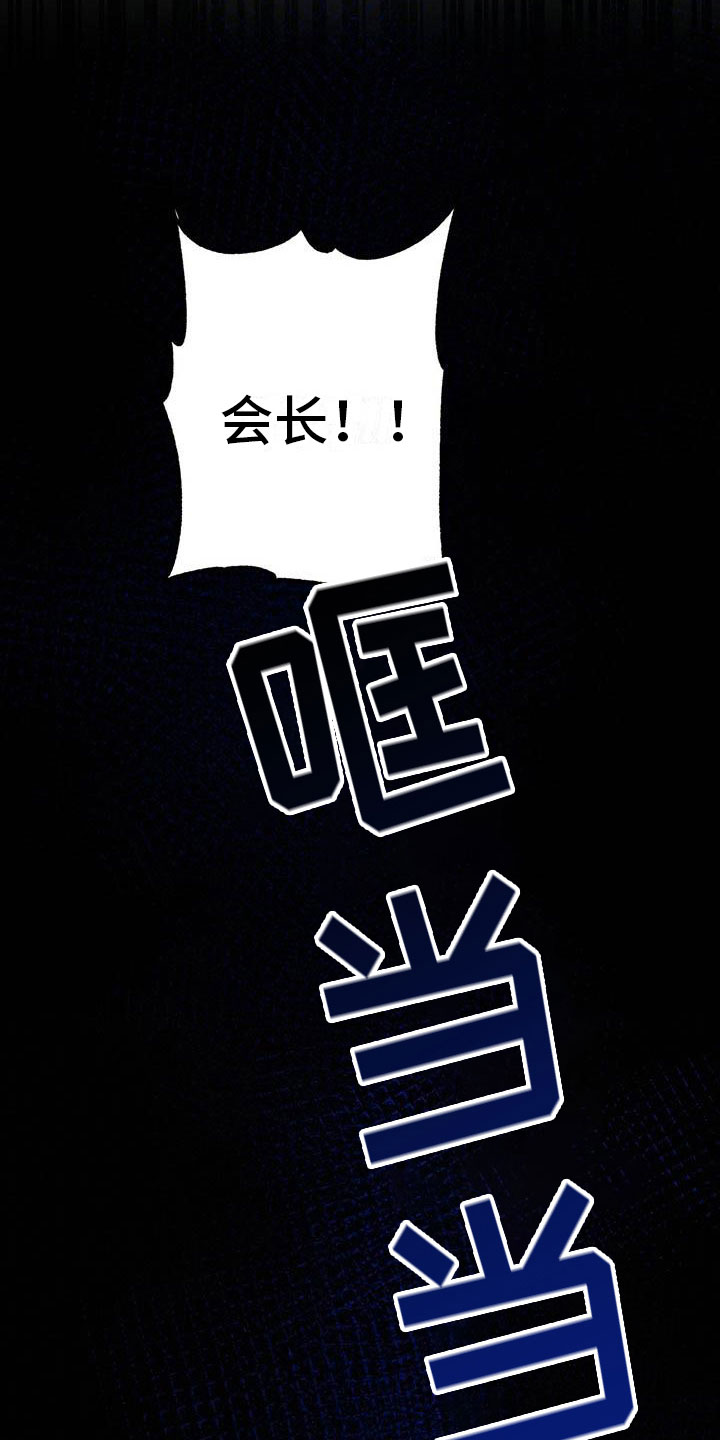 恶意降临一共有几章漫画,第23章：摔下楼梯3图