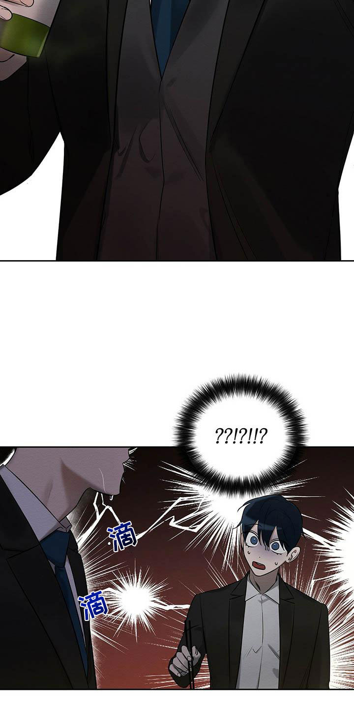 恶意降薪如何合法取证漫画,第13章：混蛋1图