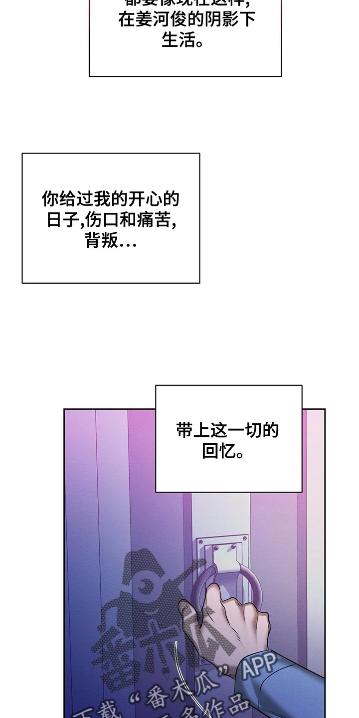 恶意降临漫画,第63章：我的复仇1图
