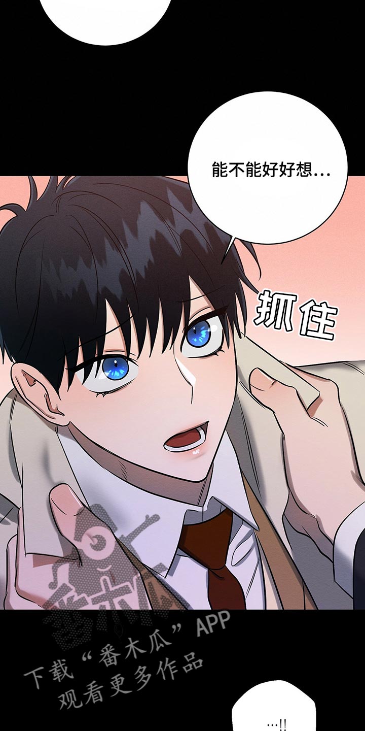 恶意降临漫画,第30章：生日礼物3图