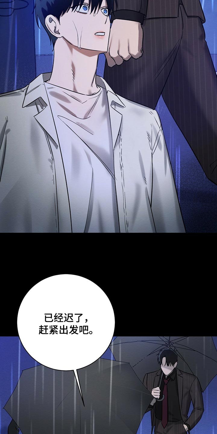 恶意降临漫画,第34章：不想看到的存在1图