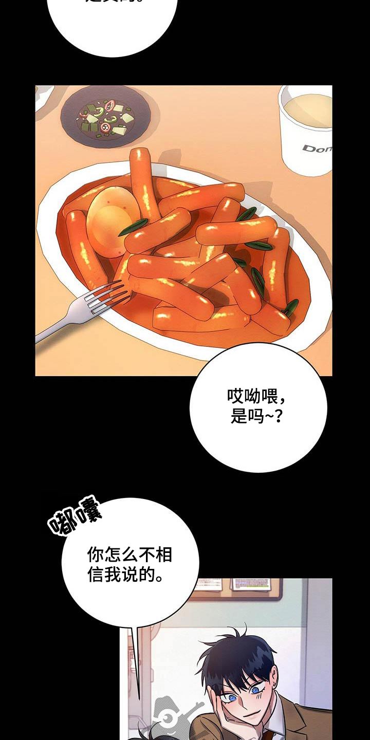 恶意降临漫画,第28章：毕业3图