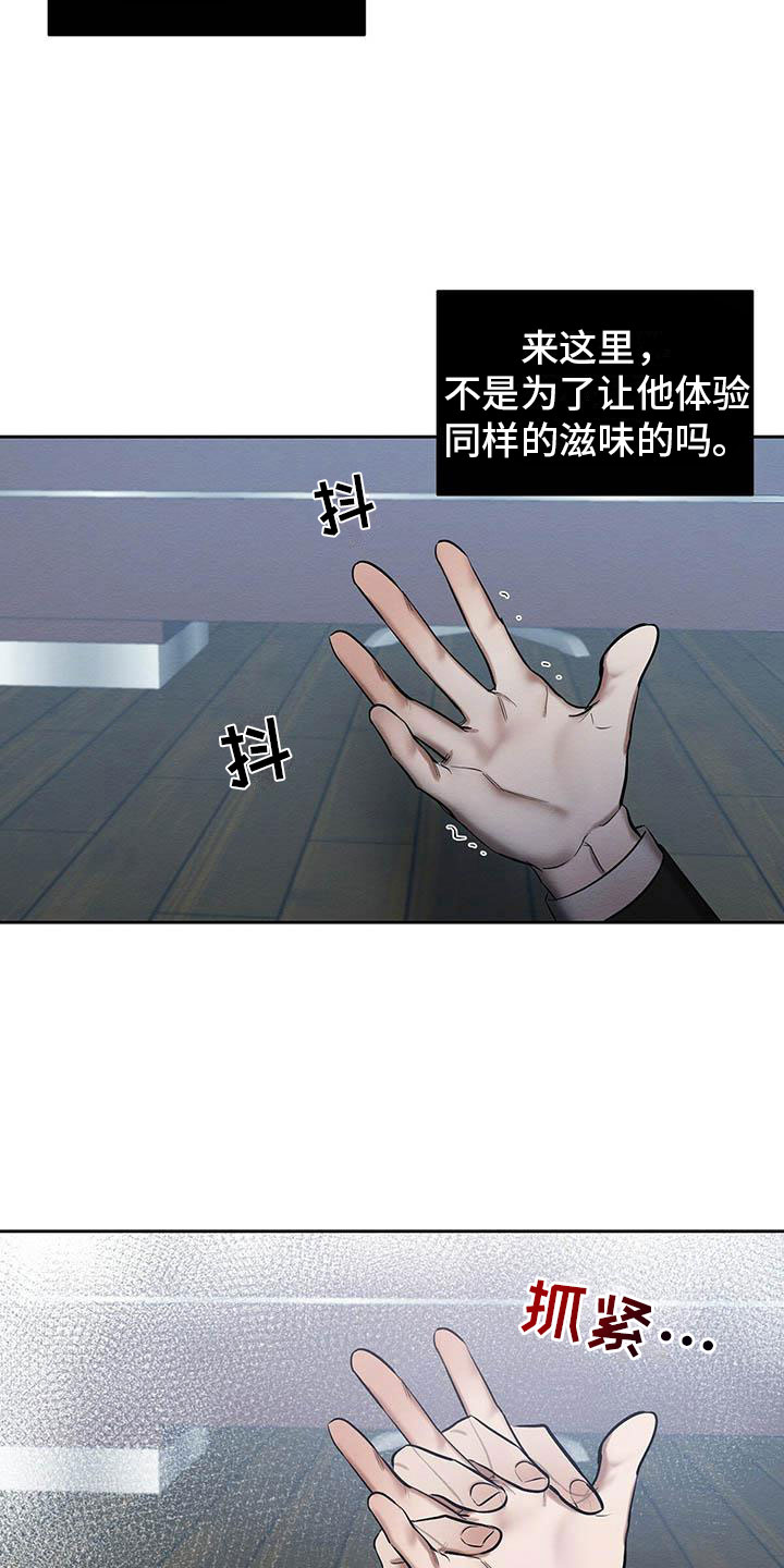 恶意降临漫画,第22章：都是因为你3图