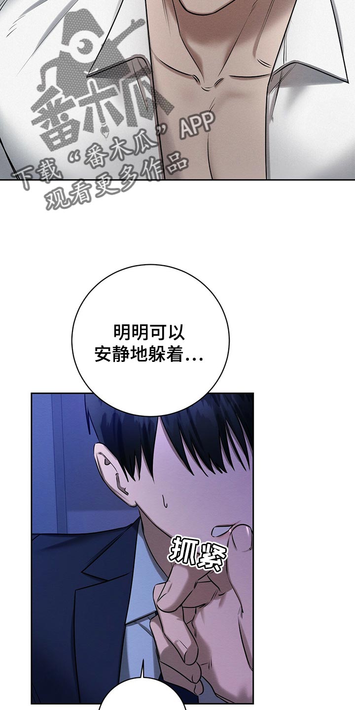 恶意降薪诉讼时效漫画,第43章：撒谎1图
