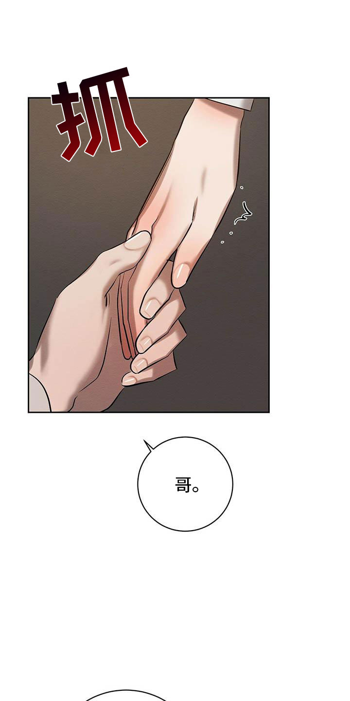 恶意降薪怎么申请劳动仲裁漫画,第24章：晴天霹雳1图