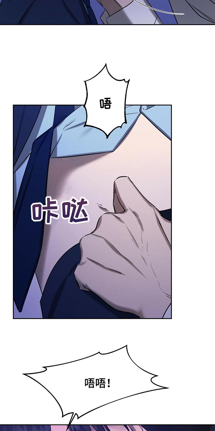 恶意降临漫画,第42章：想要更多吗5图