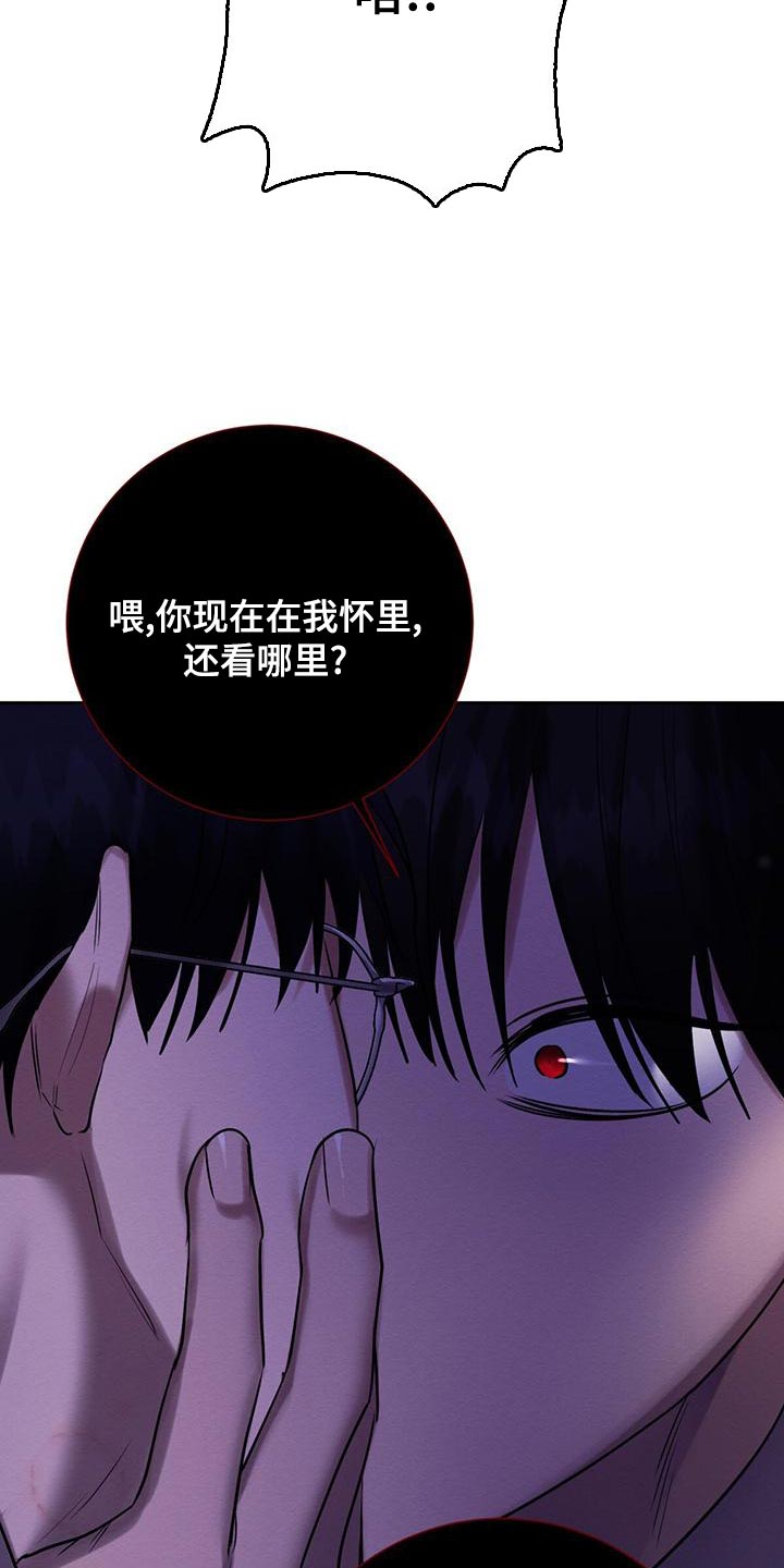 恶魔漫画,第68章：为什么总是伤害我2图