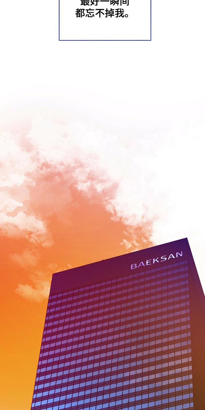 恶意降薪怎么申请劳动仲裁漫画,第63章：我的复仇1图