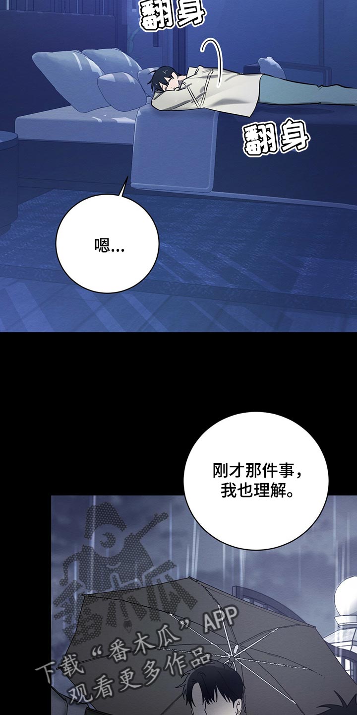 恶意降薪怎么申请劳动仲裁漫画,第34章：不想看到的存在2图