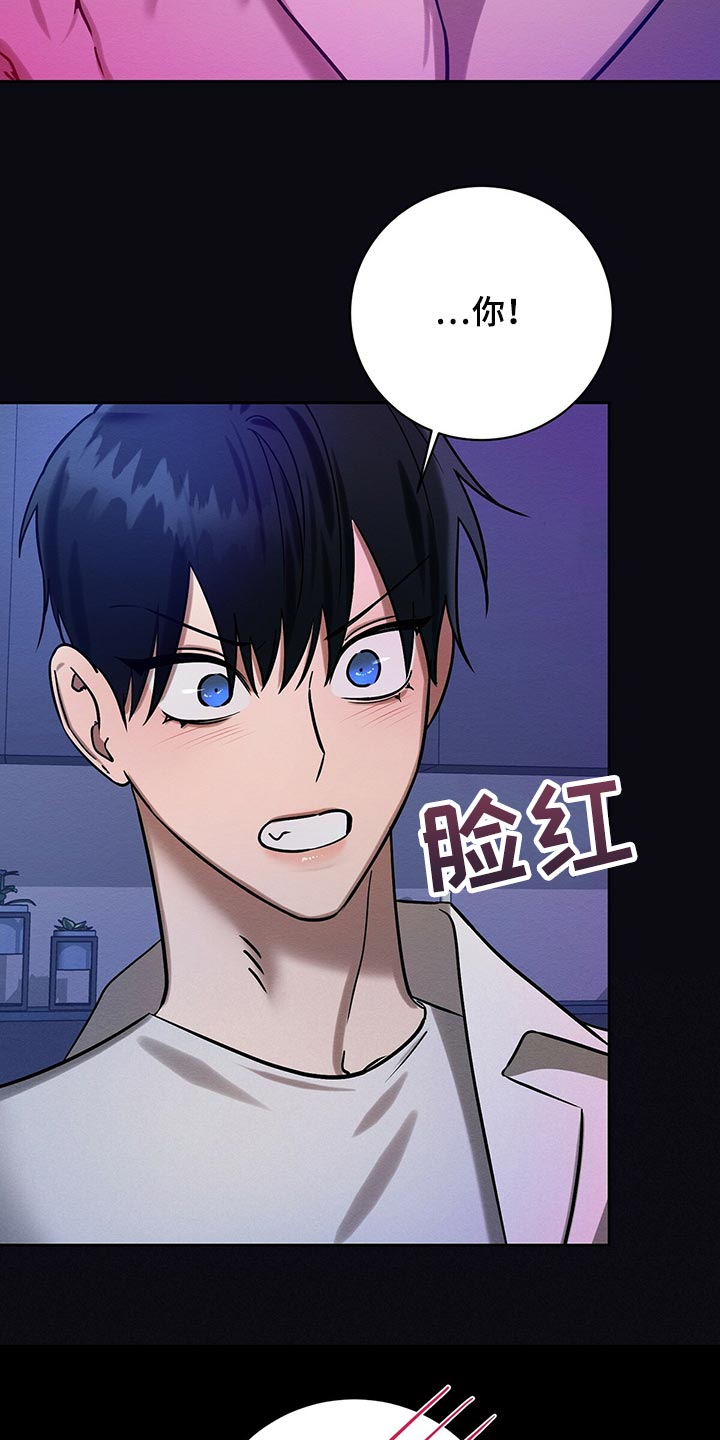 恶意降薪如何合法取证漫画,第37章：做梦2图