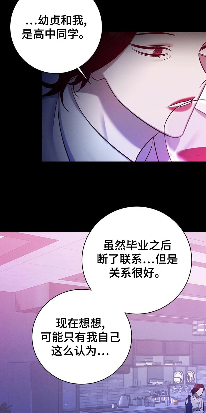 恶意降临漫画,第61章：爆发1图