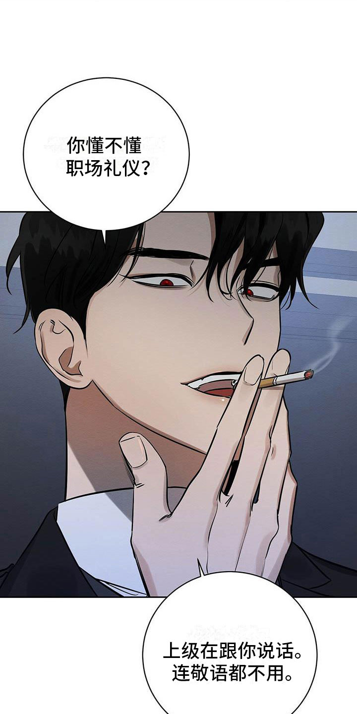 恶意降薪可以要求赔偿吗漫画,第11章：无法冷静3图