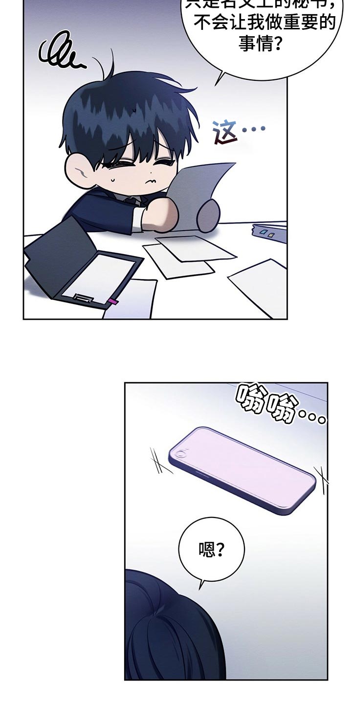 恶意降临漫画,第38章：好奇的2图