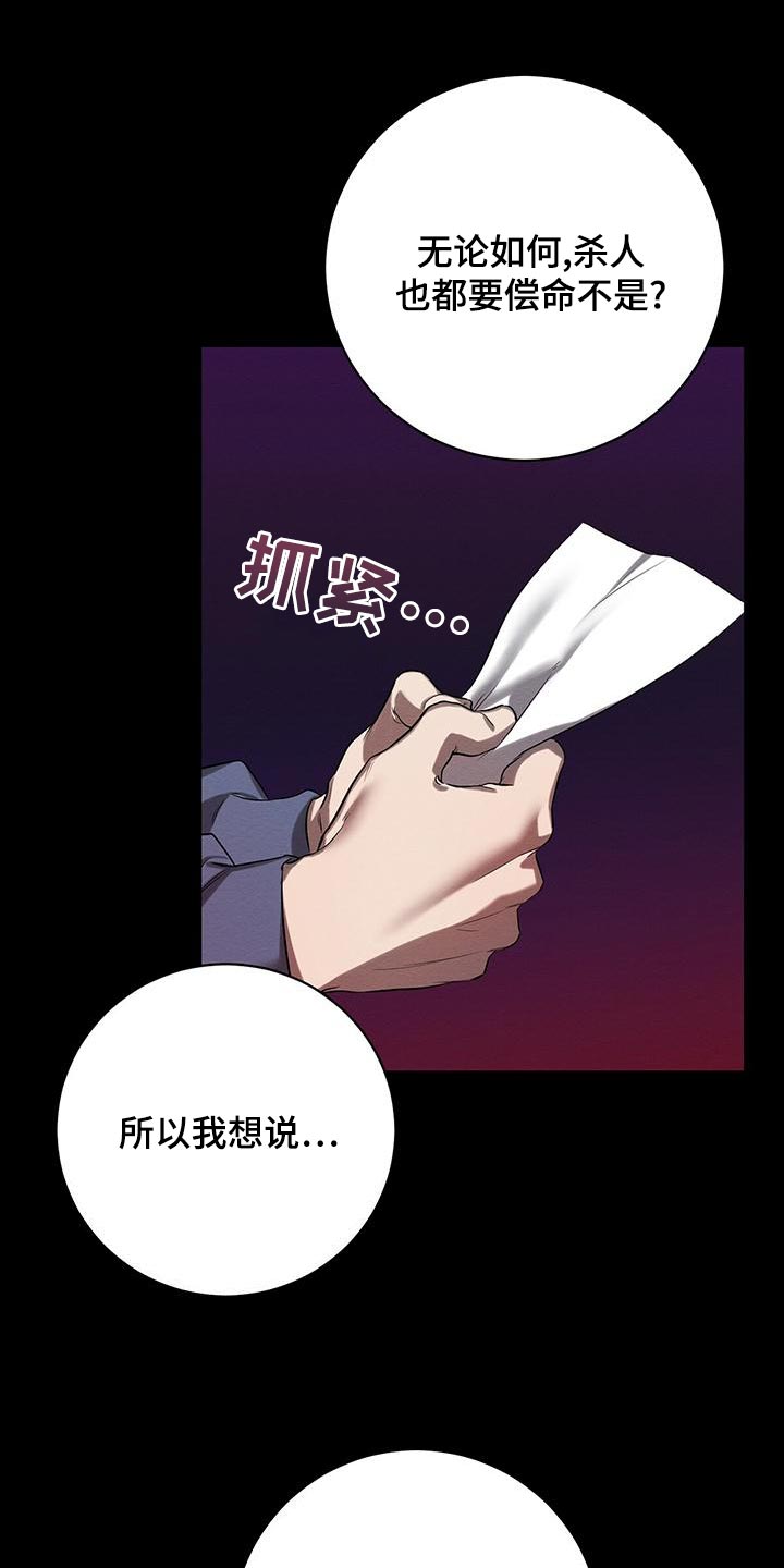 恶意降低工资来变相开除员工漫画,第50章：要不要报仇4图