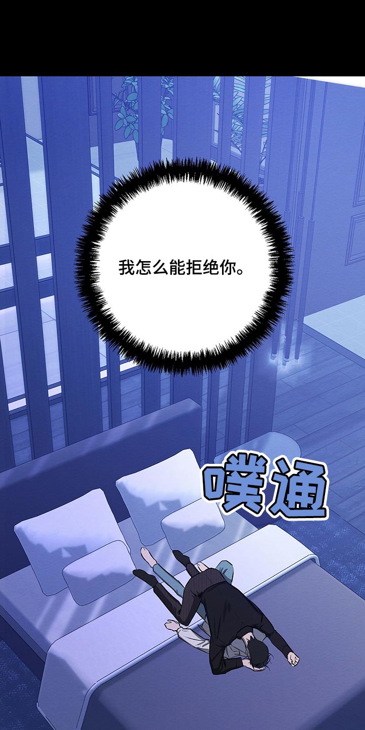 恶意降薪如何合法取证漫画,第37章：做梦1图